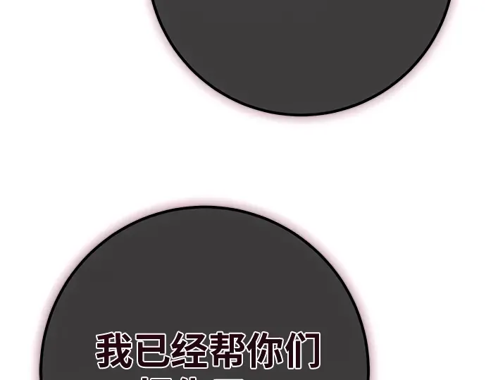 第131话 死亡使徒（2） 第130页