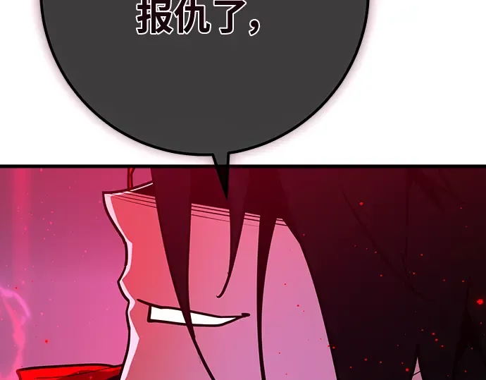 第131话 死亡使徒（2） 第131页