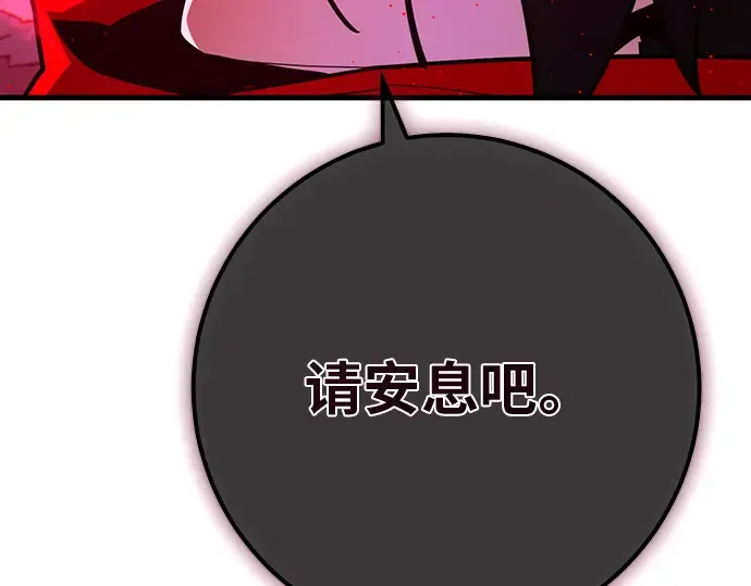 第131话 死亡使徒（2） 第132页