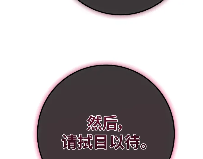 第131话 死亡使徒（2） 第133页
