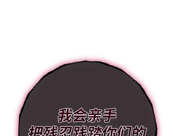 第131话 死亡使徒（2） 第137页