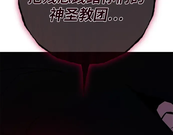 第131话 死亡使徒（2） 第138页