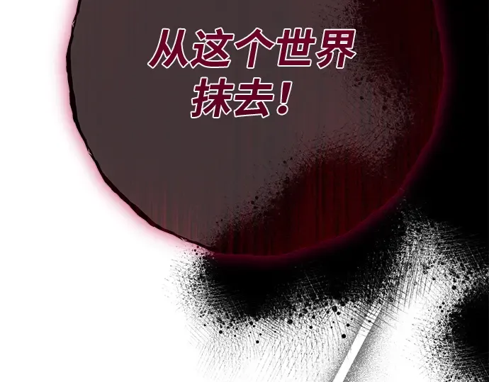 第131话 死亡使徒（2） 第142页