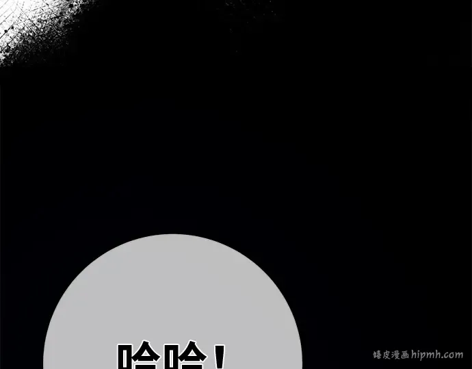第131话 死亡使徒（2） 第144页
