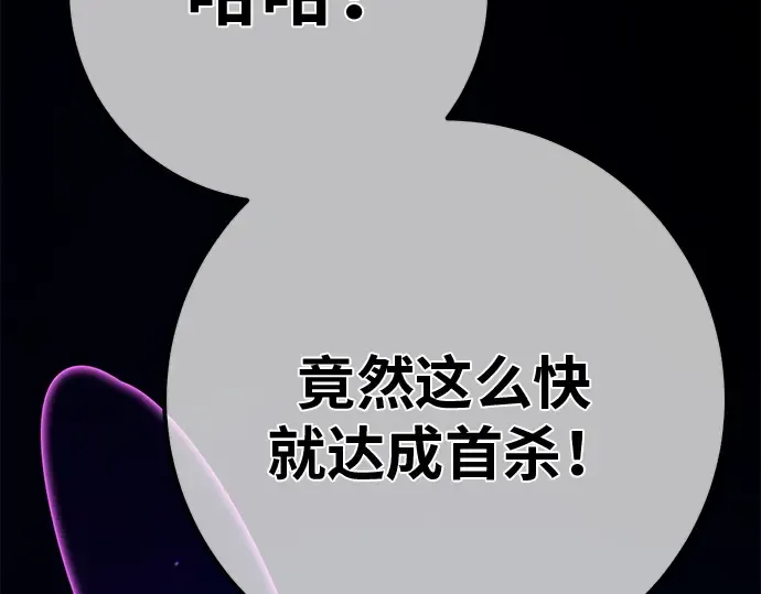 第131话 死亡使徒（2） 第145页