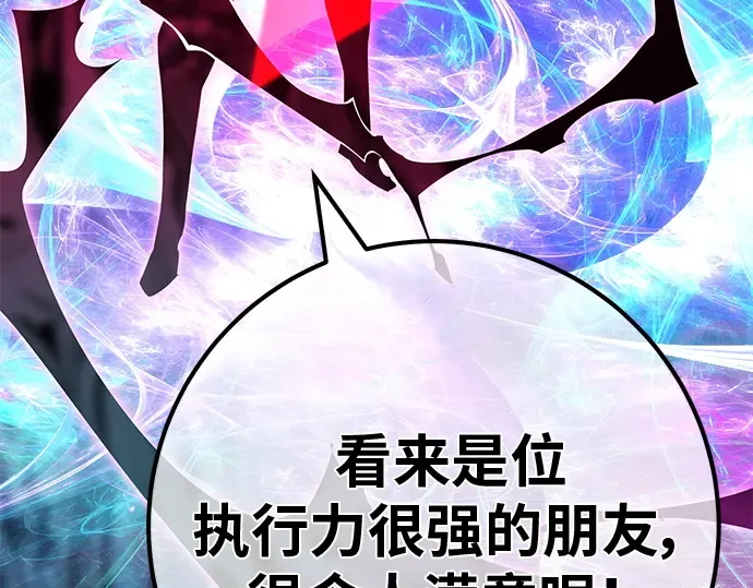第131话 死亡使徒（2） 第149页