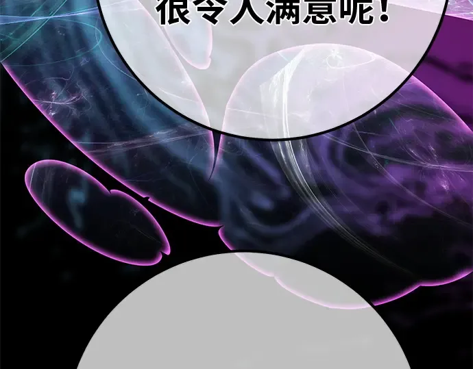 第131话 死亡使徒（2） 第150页