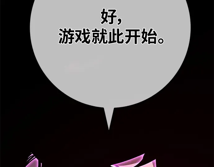 第131话 死亡使徒（2） 第151页
