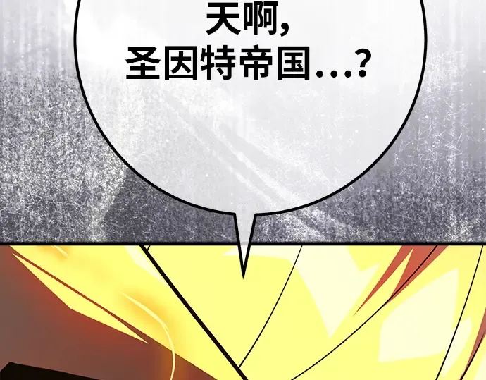 第131话 死亡使徒（2） 第164页