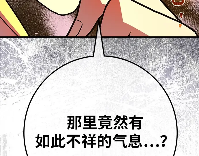 第131话 死亡使徒（2） 第167页
