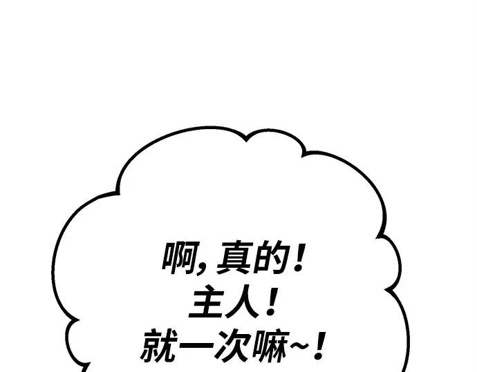 第131话 死亡使徒（2） 第172页