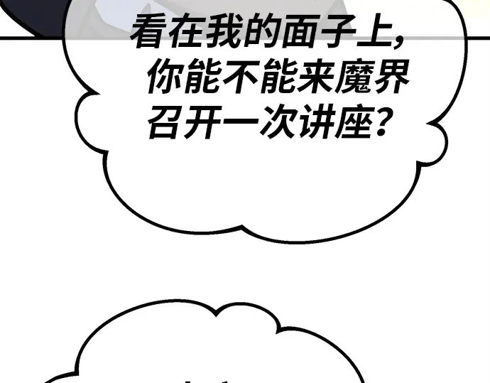 第131话 死亡使徒（2） 第175页