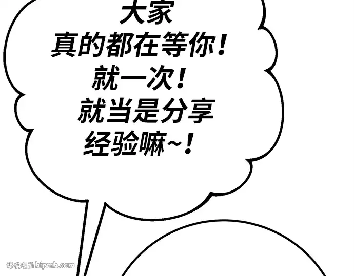 第131话 死亡使徒（2） 第176页