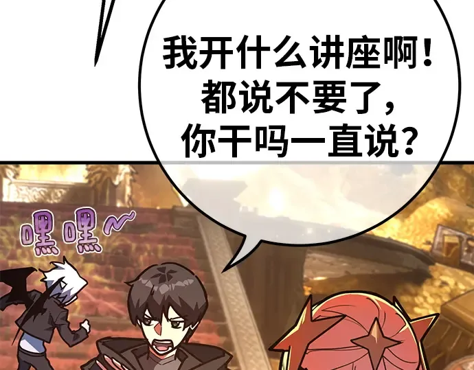 第131话 死亡使徒（2） 第177页