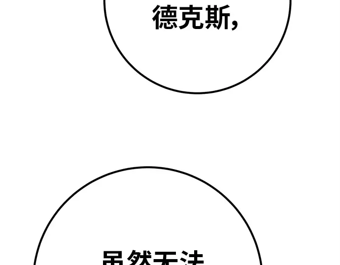 第131话 死亡使徒（2） 第179页