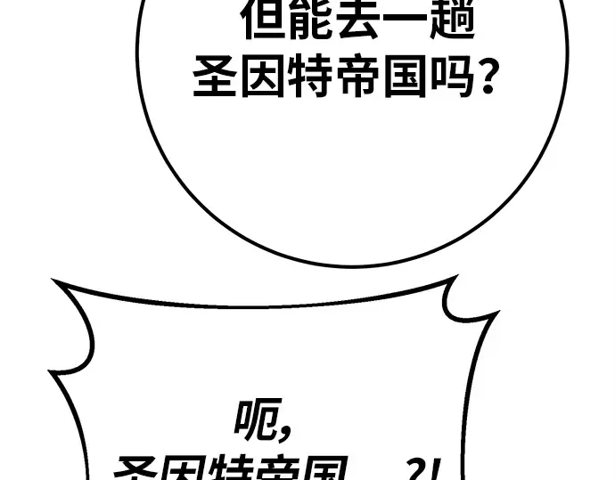 第131话 死亡使徒（2） 第182页