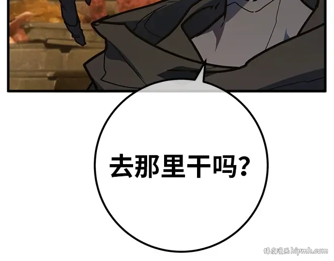 第131话 死亡使徒（2） 第184页