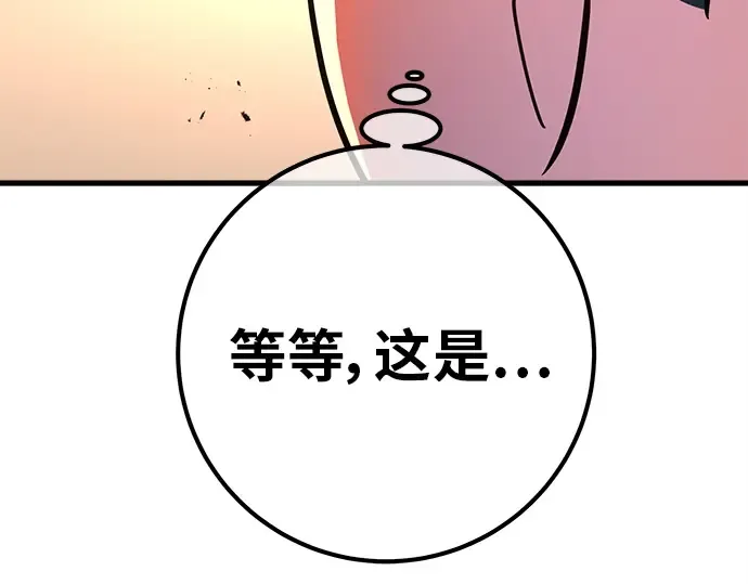 第131话 死亡使徒（2） 第186页