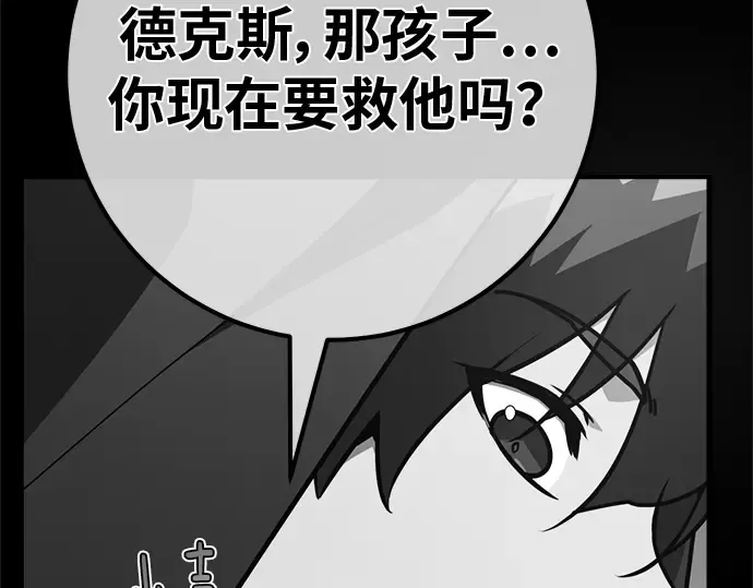 第131话 死亡使徒（2） 第190页