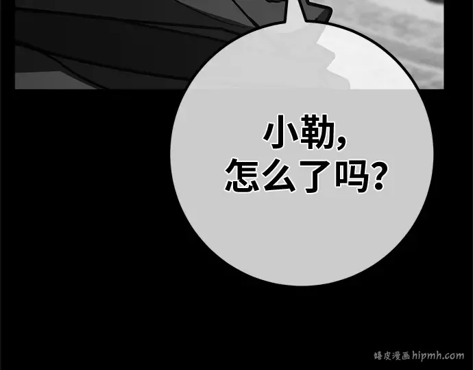 第131话 死亡使徒（2） 第192页