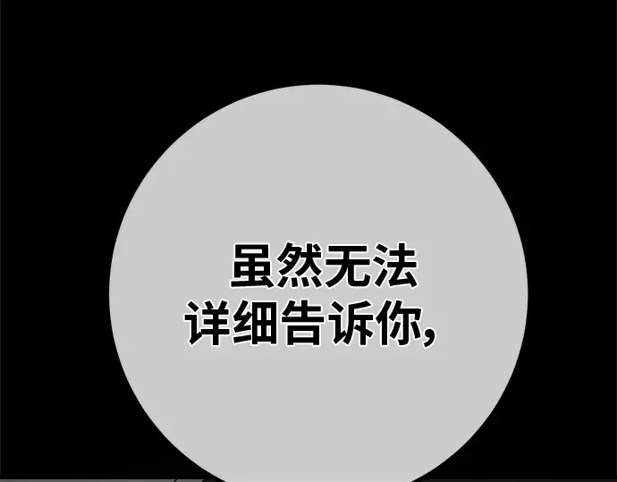 第131话 死亡使徒（2） 第193页