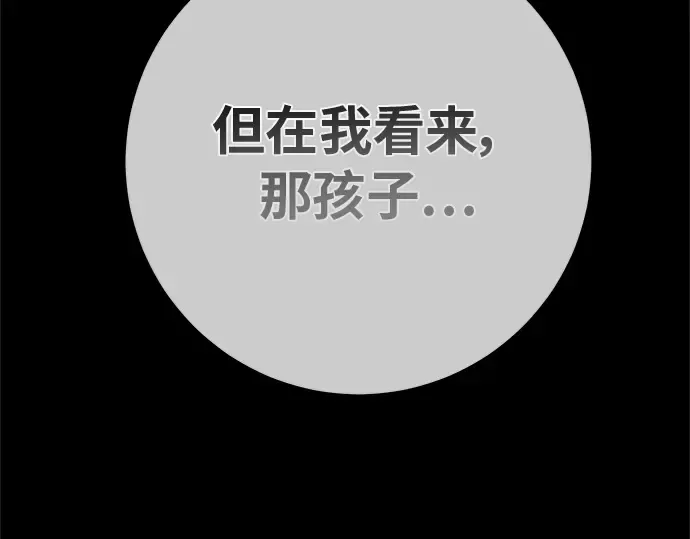 第131话 死亡使徒（2） 第196页