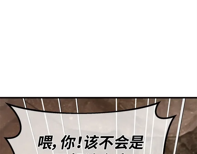 第131话 死亡使徒（2） 第201页