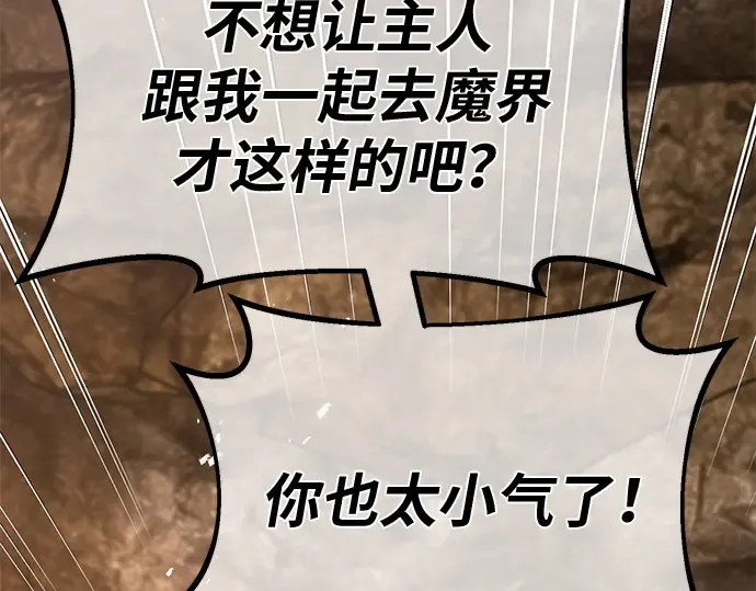 第131话 死亡使徒（2） 第202页