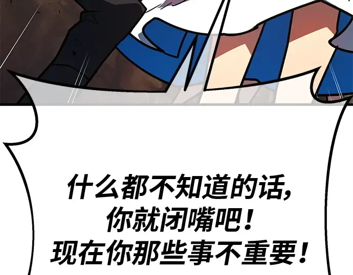 第131话 死亡使徒（2） 第205页