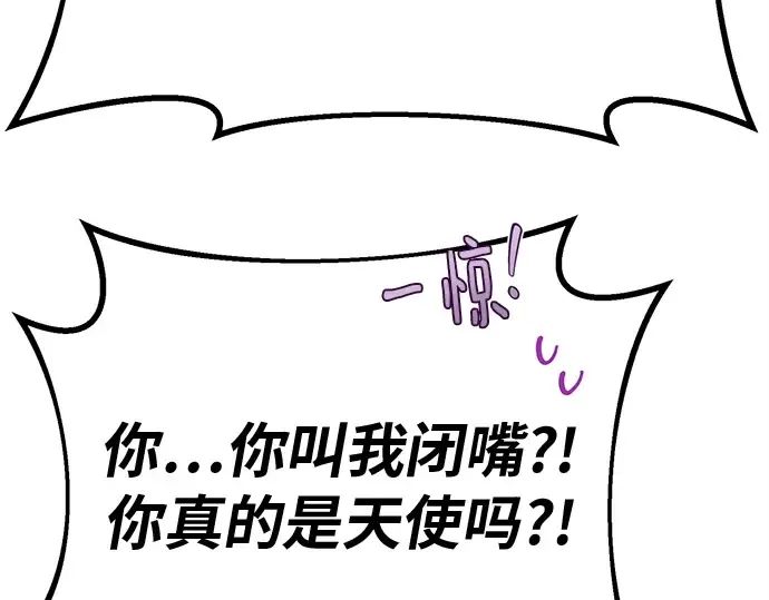 第131话 死亡使徒（2） 第206页