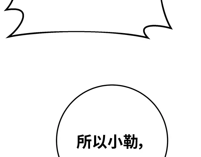 第131话 死亡使徒（2） 第207页