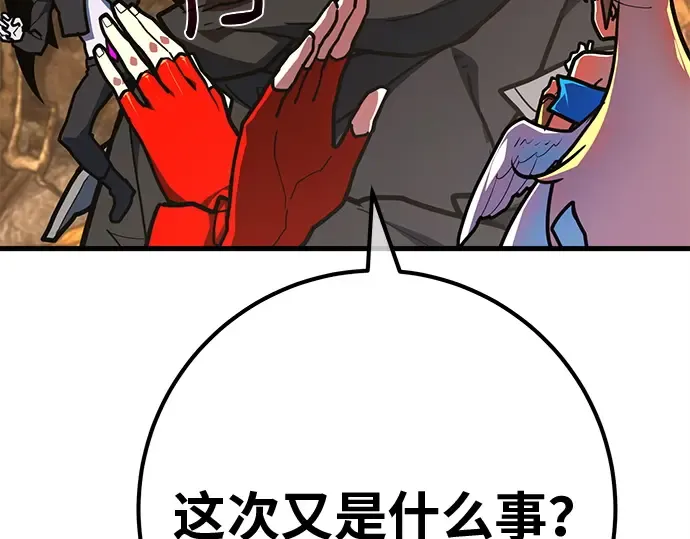 第131话 死亡使徒（2） 第209页