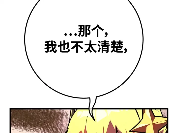 第131话 死亡使徒（2） 第211页