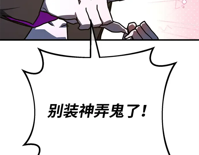 第131话 死亡使徒（2） 第215页