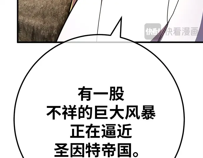 第131话 死亡使徒（2） 第221页