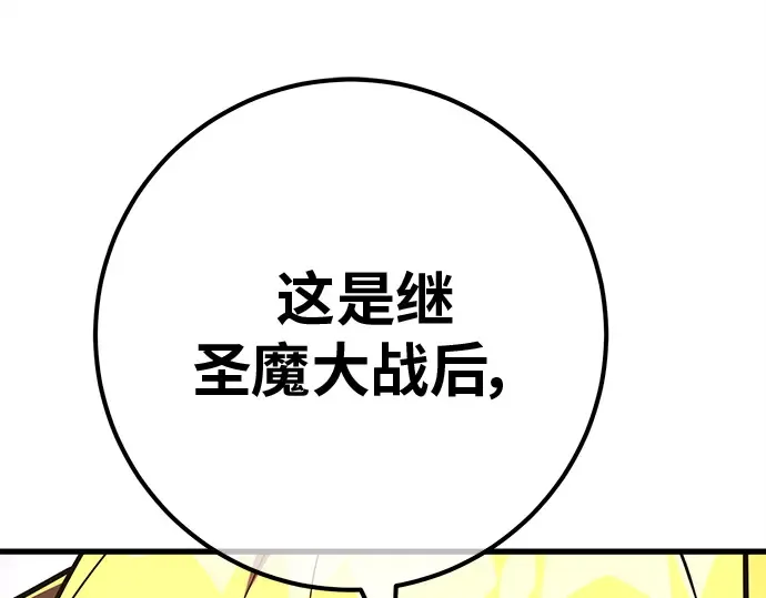 第131话 死亡使徒（2） 第223页