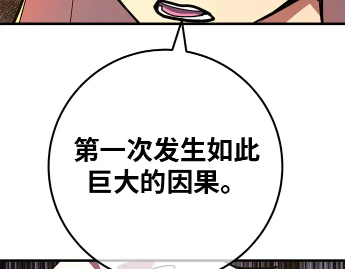 第131话 死亡使徒（2） 第225页