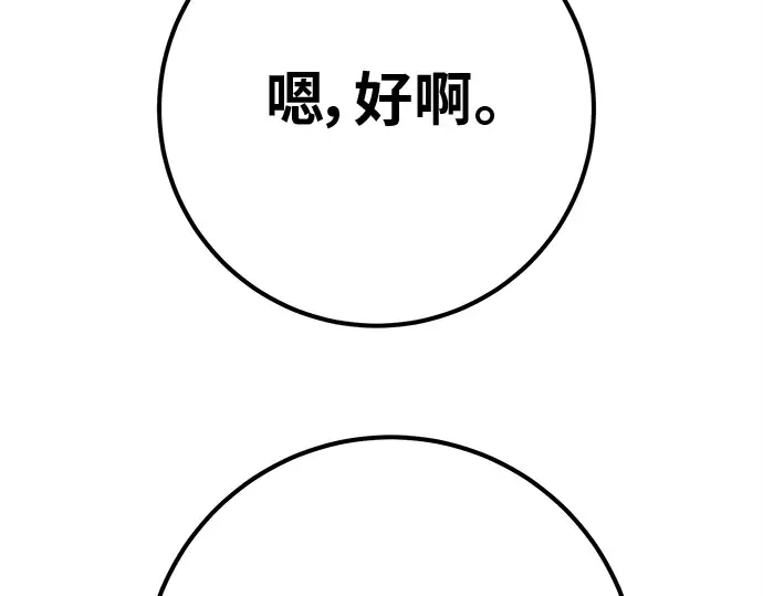 第131话 死亡使徒（2） 第230页