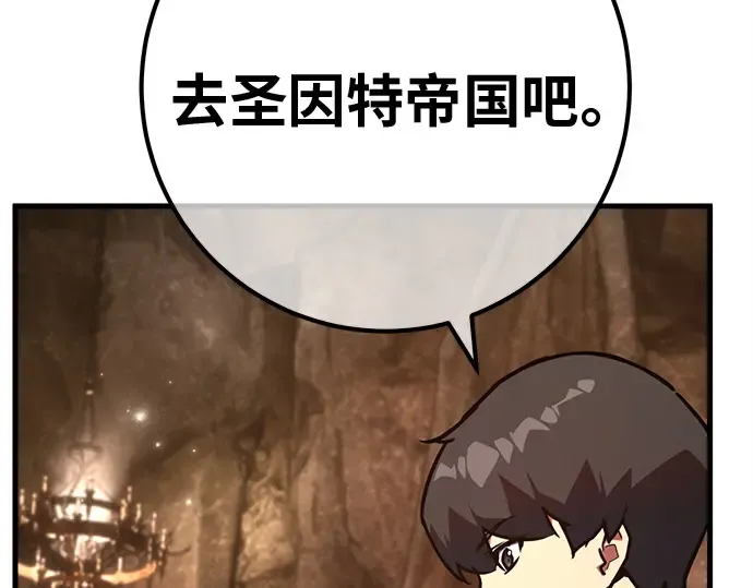 第131话 死亡使徒（2） 第231页