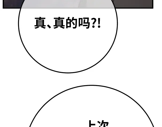 第131话 死亡使徒（2） 第233页
