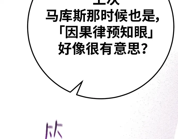 第131话 死亡使徒（2） 第234页