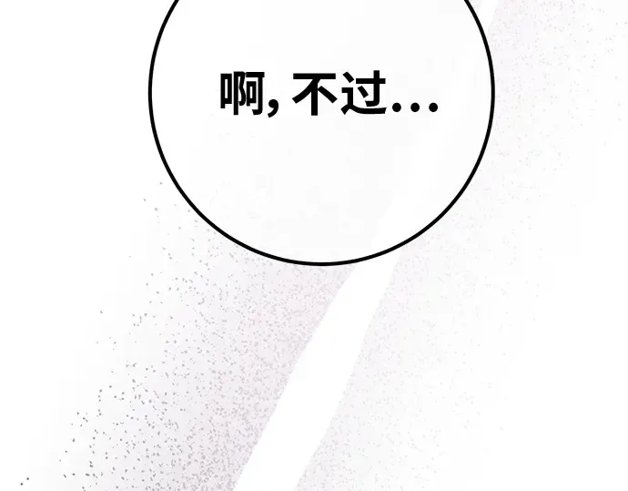 第131话 死亡使徒（2） 第236页