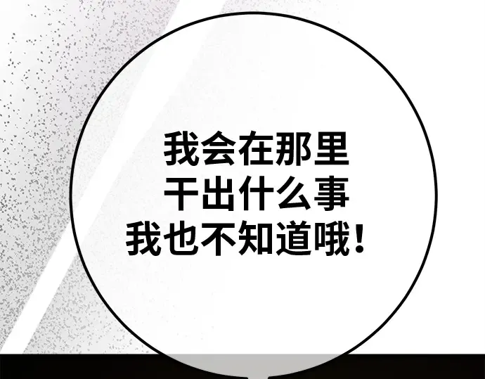 第131话 死亡使徒（2） 第237页