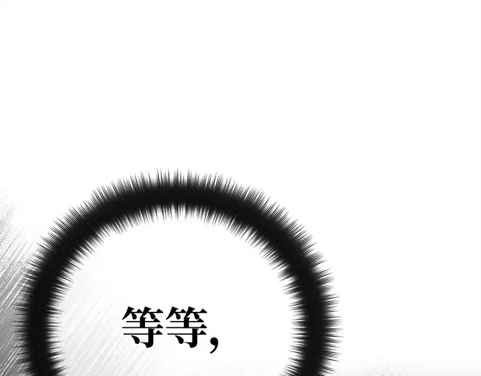 第131话 死亡使徒（2） 第242页
