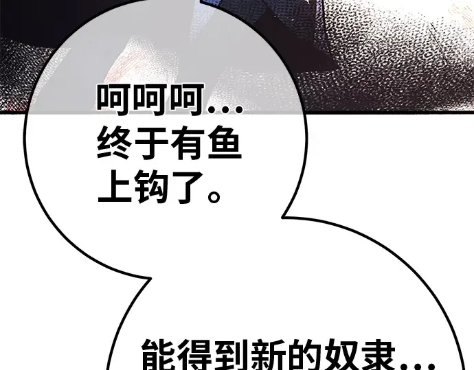第131话 死亡使徒（2） 第247页