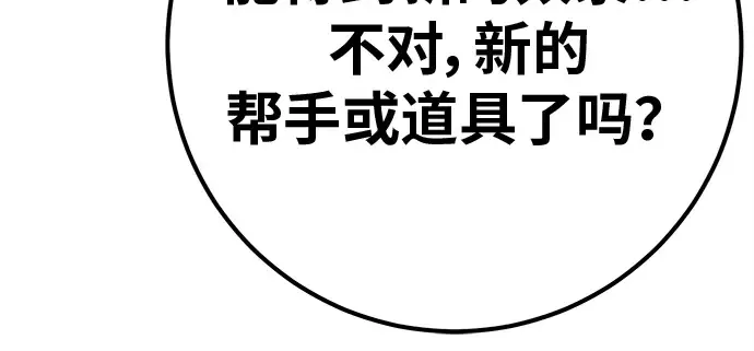 第131话 死亡使徒（2） 第248页