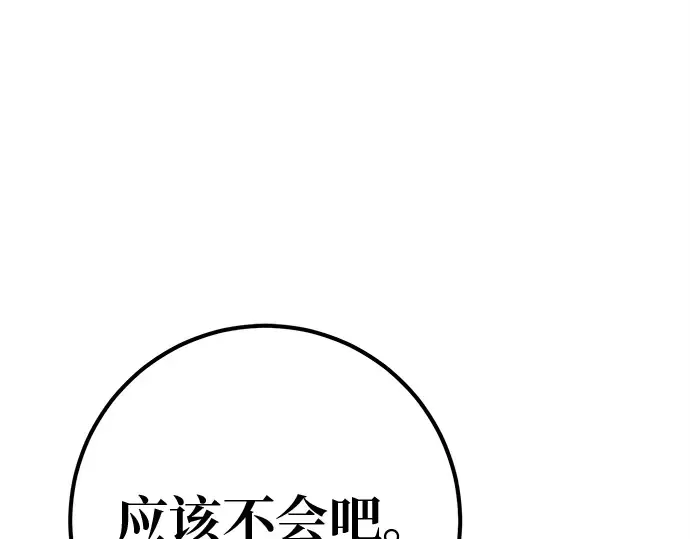 第131话 死亡使徒（2） 第249页