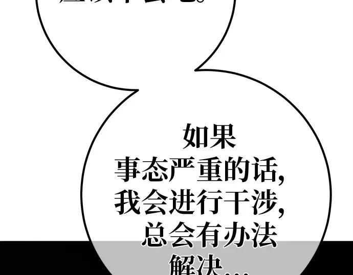第131话 死亡使徒（2） 第250页