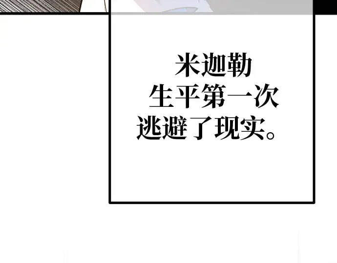 第131话 死亡使徒（2） 第252页