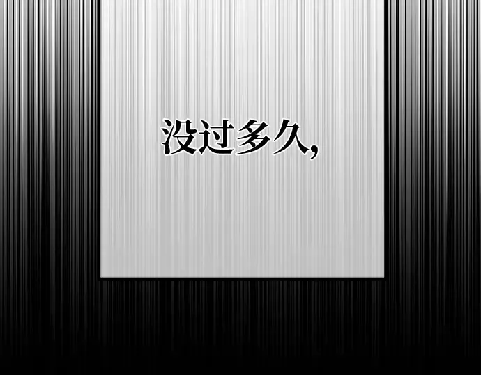 第131话 死亡使徒（2） 第254页